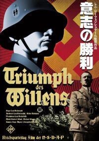 Caratula del documental nazi El triunfo de la voluntad de 1935